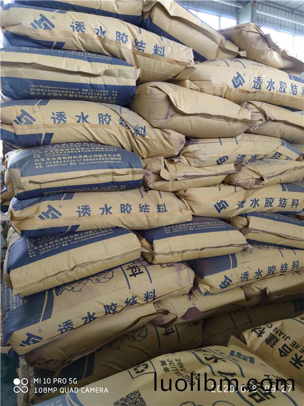 透(tou)水(shui)膠(jiao)結料(liao)